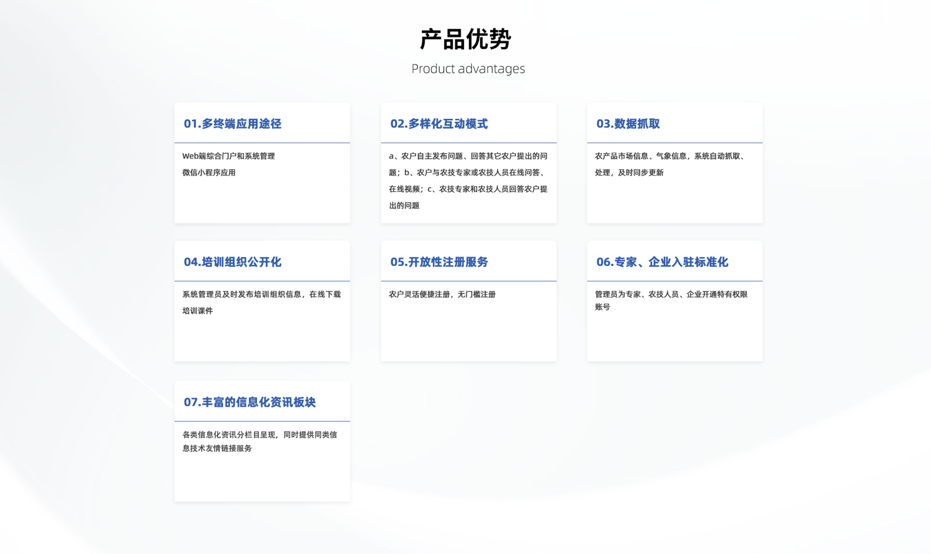 農(nóng)技咨詢(xún)及專(zhuān)家服務(wù)系統(tǒng) 