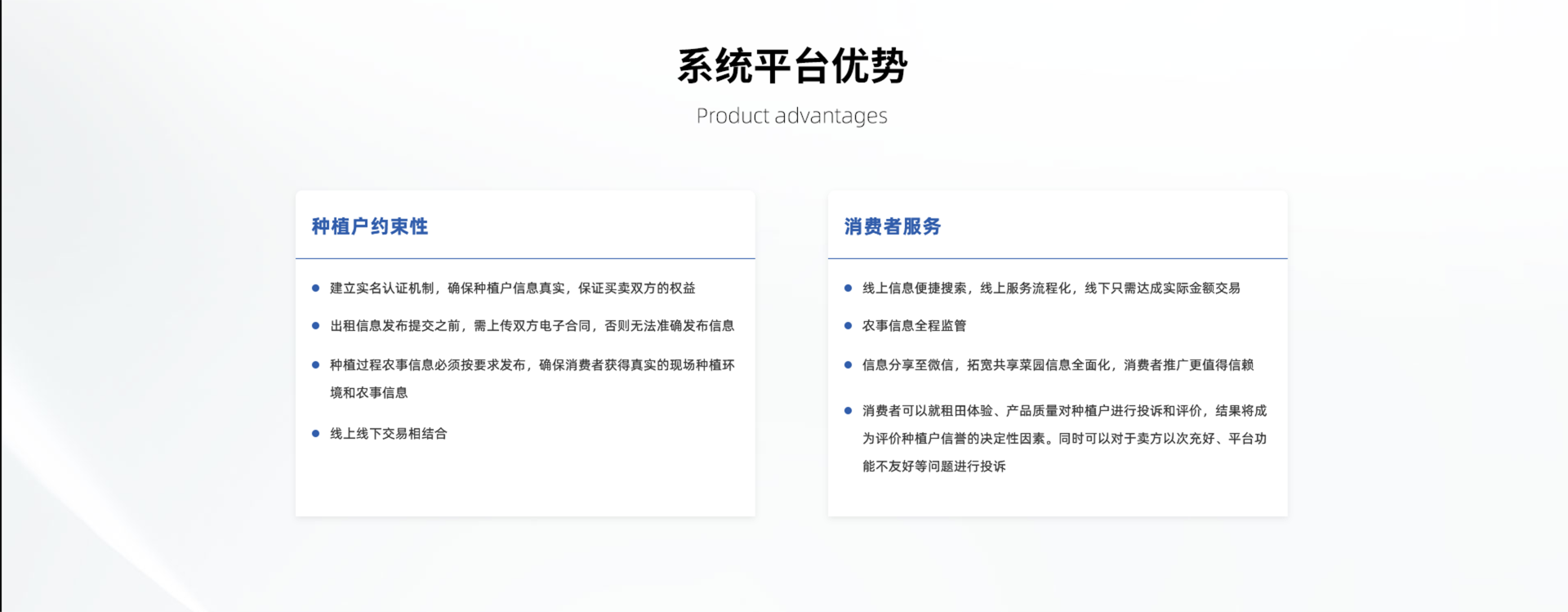 共享菜園服務平臺