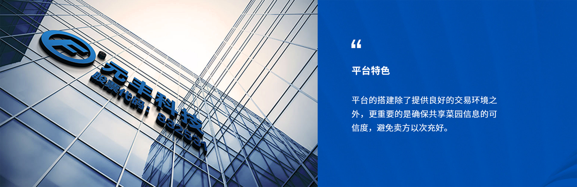 共享菜園服務平臺